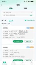 鼎教教 v2.1.45 安卓app下载 截图