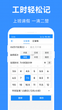 记库存 v1.0.21 下载手机版 截图