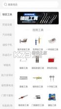 锁艺人商城 v26.09.134 app下载 截图