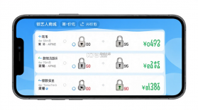 锁艺人商城 v26.09.134 app下载 截图