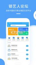 锁艺人商城 v26.09.134 app下载 截图