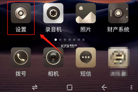 安心铃 v1.0.1 下载免费 截图