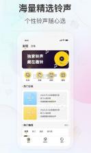 安心铃 v1.0.1 下载免费 截图