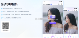 智能拍照水印相机 v4.0.0 安卓app下载 截图