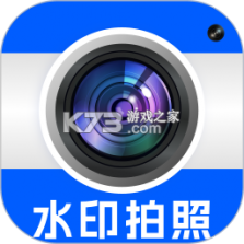 智能拍照水印相机 v4.0.0 安卓app下载 截图