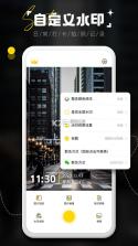 智能拍照水印相机 v4.0.0 安卓app下载 截图