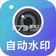智能拍照水印相机 v4.0.0 安卓app下载 截图