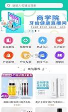 夜鹰智联 v5.1.5 安卓app下载 截图