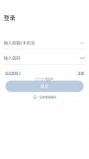 夜鹰智联 v5.1.5 安卓app下载 截图
