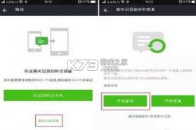 微聊天记录手机端备份 v1.0.1 app下载 截图