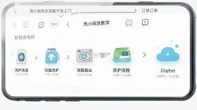 洗小闲洗衣洗鞋干洗上门 v1.5.1 安卓app下载 截图