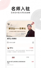 有爱中医 v1.9.11 下载官方版 截图