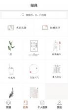 有爱中医 v1.9.11 下载官方版 截图