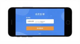 会员宝 v1.1.0 app下载 截图