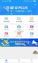 会员宝 v1.1.0 app下载 截图