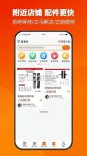 团师傅 v1.9.0 官方app下载安装 截图