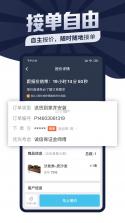 团师傅 v1.9.0 官方app下载安装 截图