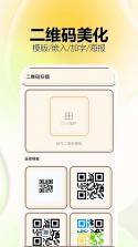 支扫描二维码 v1.0.1.1002 安卓app下载 截图