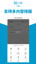 支扫描二维码 v1.0.1.1002 安卓app下载 截图