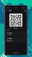 支扫描二维码 v1.0.1.1002 安卓app下载 截图