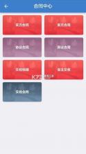 广商所现货购销平台 v1.8.4 安卓app下载 截图
