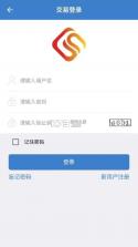 广商所现货购销平台 v1.8.4 安卓app下载 截图