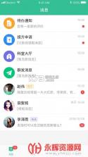 专属医生医生版 v4.9.7 安卓app下载 截图