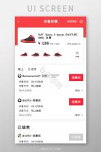 广商所现货购销平台 v1.8.4 安卓app下载 截图