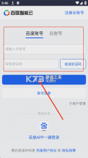 秒哒 v1.9.0.10 官方app下载安装PG 截图