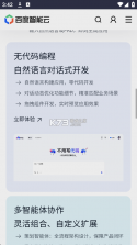 秒哒 v1.9.0.10 官方app下载安装PG 截图