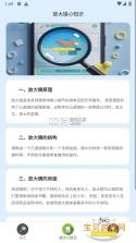 月月放大镜 v1.0.0 安卓app下载 截图
