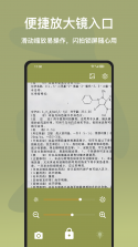 月月放大镜 v1.0.0 安卓app下载 截图