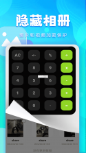 福安计算器 v1.0.0 计算器安卓版下载 截图