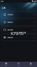 画质免费大师 v1.0.7 下载免费 截图