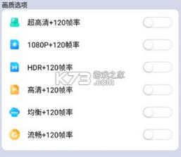 画质免费大师 v1.0.7 下载免费 截图