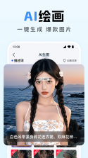 DeepAI漫剧生成 v1.1.2 下载官方版 截图