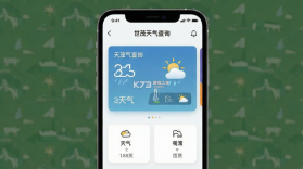 世茂天气查询 v1.0.0 安卓app下载 截图