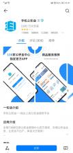 手机公积金一键计算 v1.0.2 安卓app下载 截图