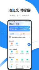 手机公积金一键计算 v1.0.2 安卓app下载 截图
