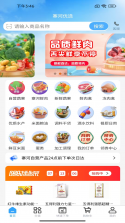 寨河鲜生 v2.0.19 下载官方版 截图