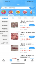 寨河鲜生 v2.0.19 下载官方版 截图
