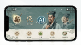 扁鹊遇见AI v3.2.0 安卓app下载 截图