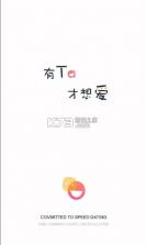 她想 v40.0.2 app下载 截图