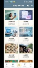 扁鹊遇见AI v3.2.0 安卓app下载 截图