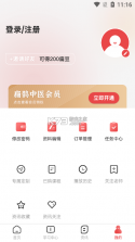 扁鹊遇见AI v3.2.0 安卓app下载 截图