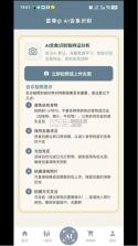 扁鹊遇见AI v3.2.0 安卓app下载 截图