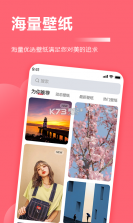 天天免费壁纸 v1.0.5 下载官方版 截图
