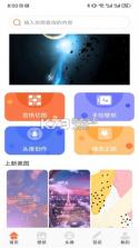 天天免费壁纸 v1.0.5 下载官方版 截图