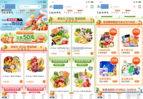 超市买菜优选速达 v1.0.0 官方app下载安装 截图