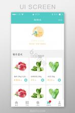 超市买菜优选速达 v1.0.0 官方app下载安装 截图